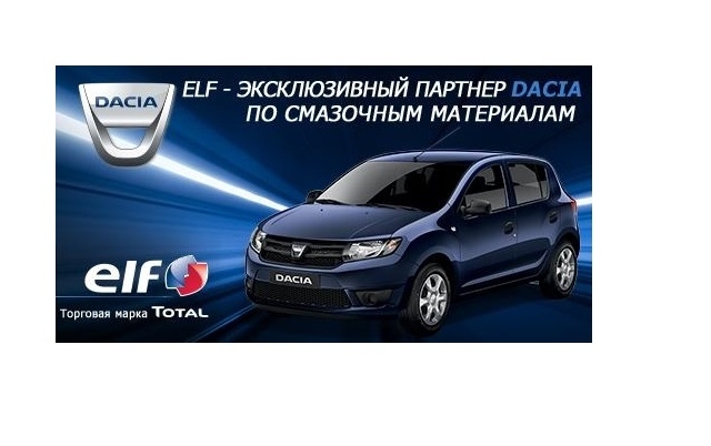 Масла ELF для автомобилей Dacia и Renault